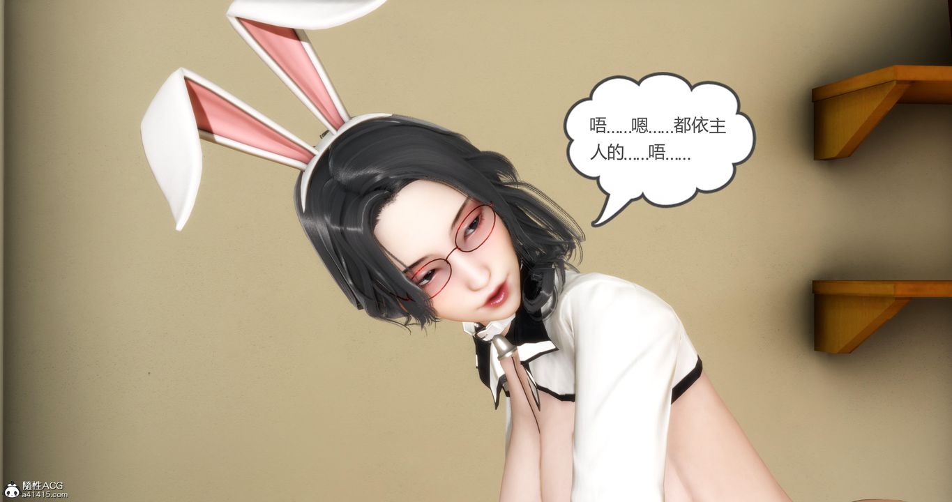 [3D]妈妈和女友是仇敌的性奴第07章【第2话】