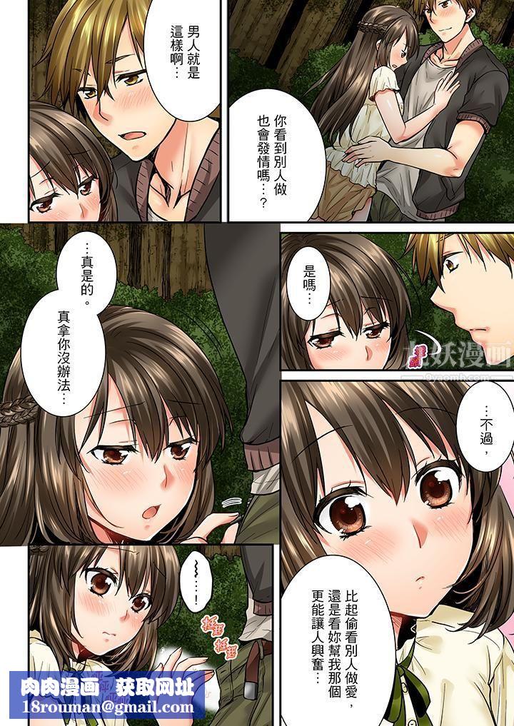 竟然被青梅竹马弄到高潮第27话