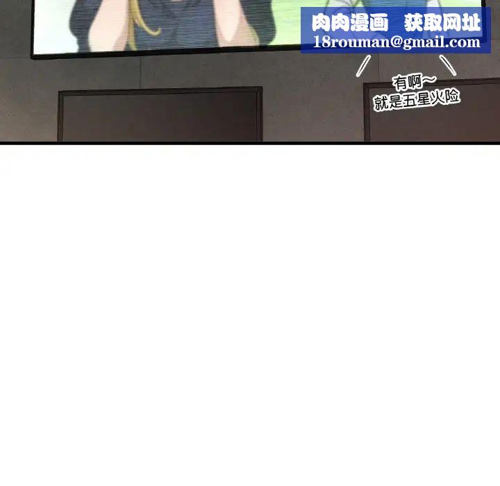 我的女王第13话