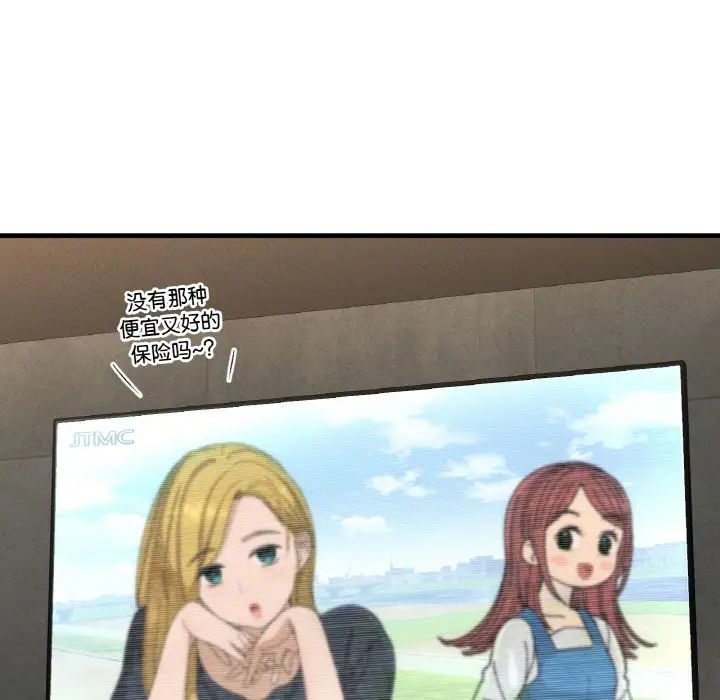 我的女王第13話