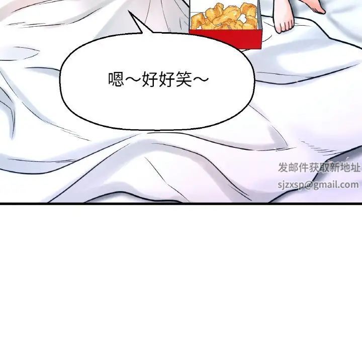 我的女王第13话