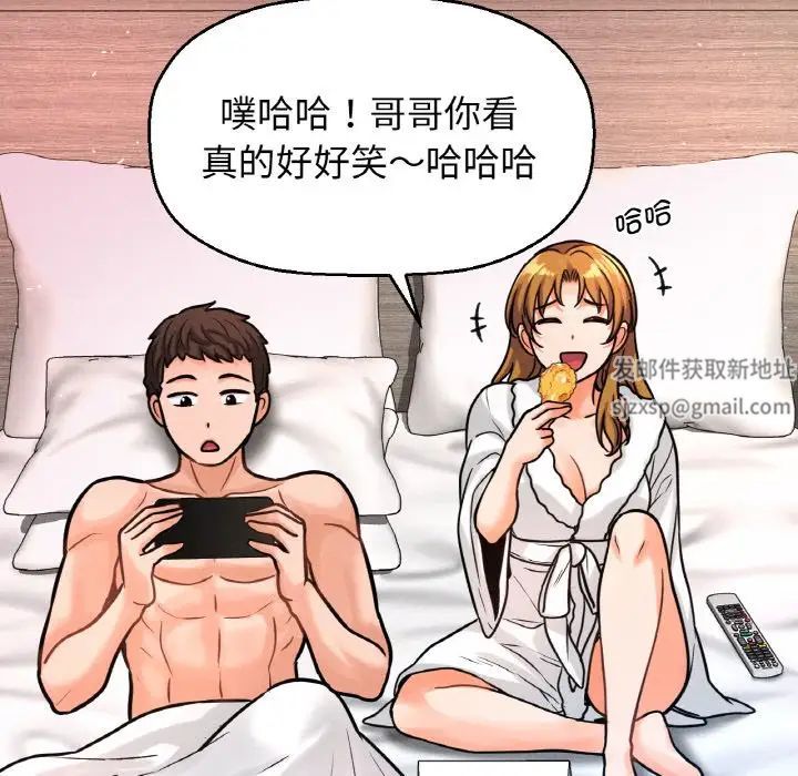 我的女王第13话