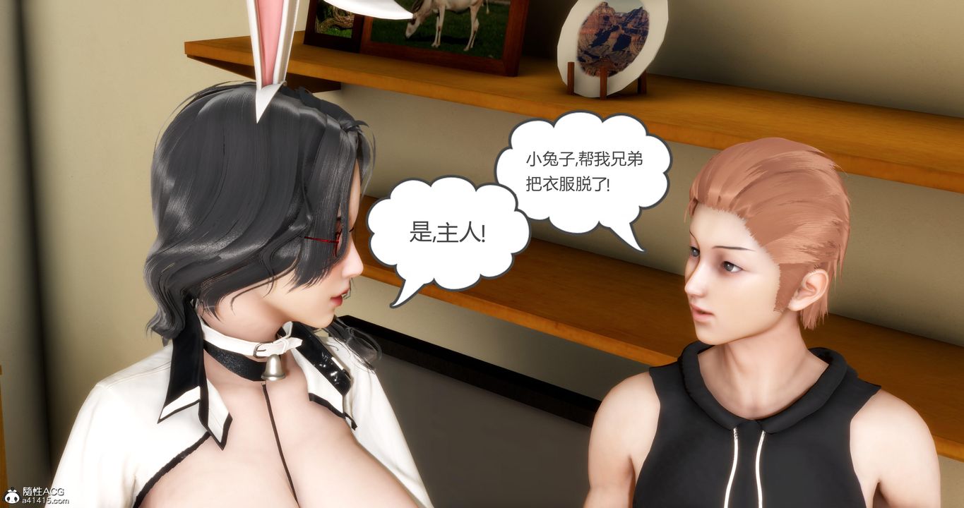 [3D]妈妈和女友是仇敌的性奴第07章【第2话】