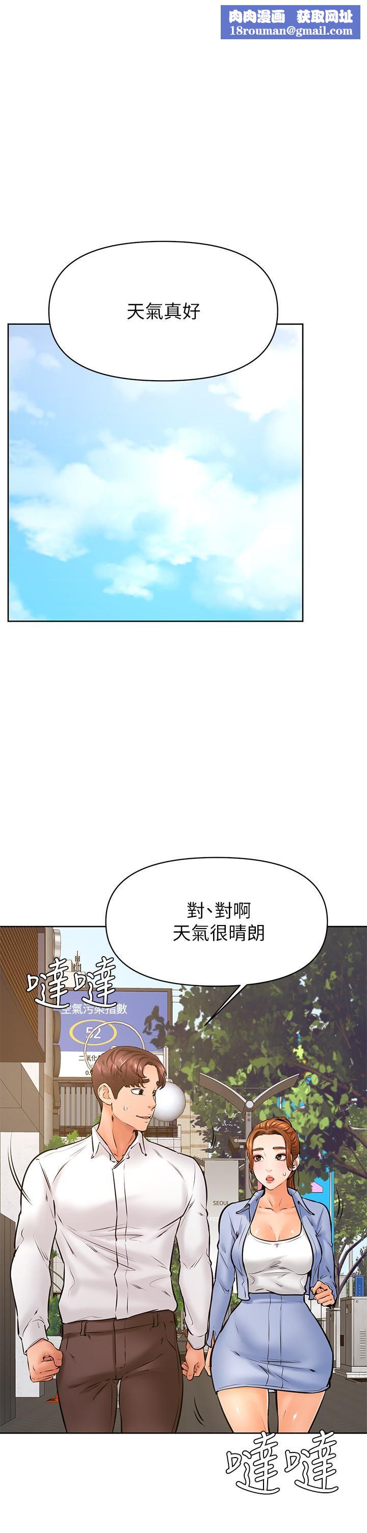 学弟,甘巴爹捏!第38话-我来让你舒服!