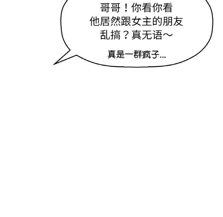 我的女王第13話