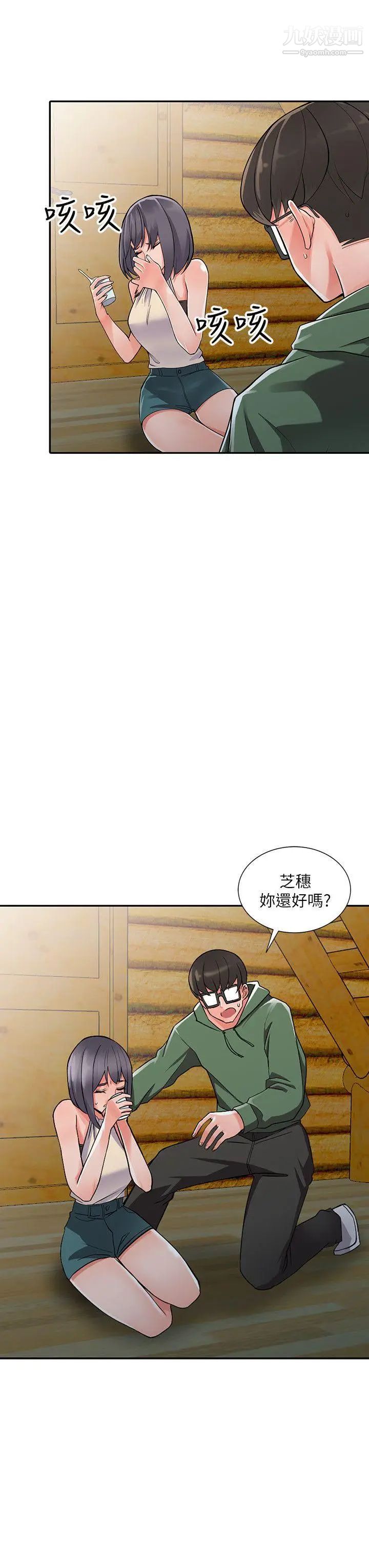 异乡人:意外桃花源第8话-这次该「回本垒」瞭