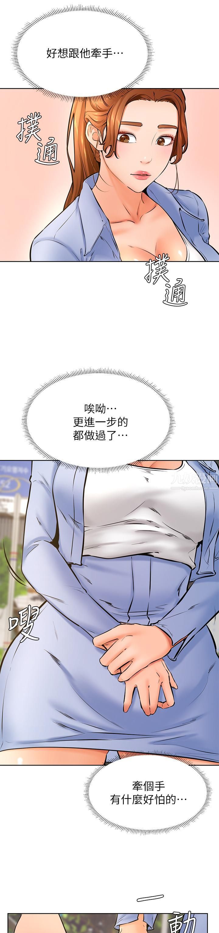 学弟,甘巴爹捏!第38话-我来让你舒服!