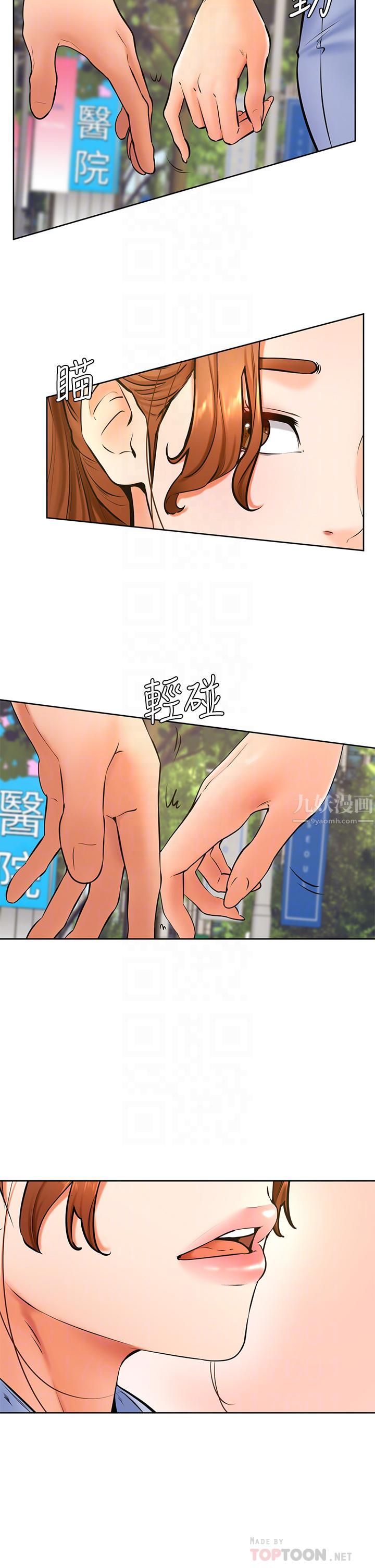 学弟,甘巴爹捏!第38话-我来让你舒服!