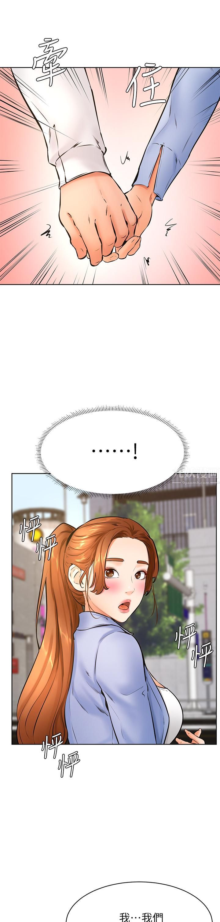 学弟,甘巴爹捏!第38话-我来让你舒服!