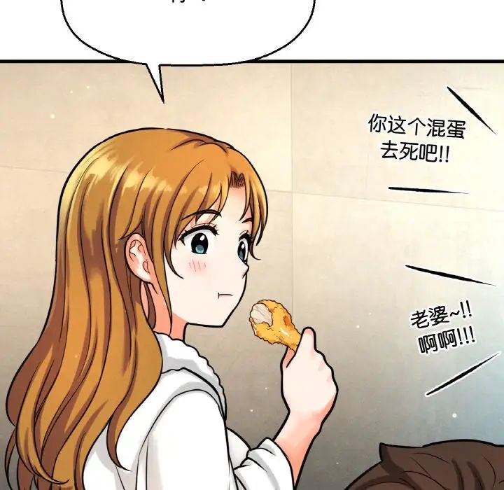 我的女王第13话