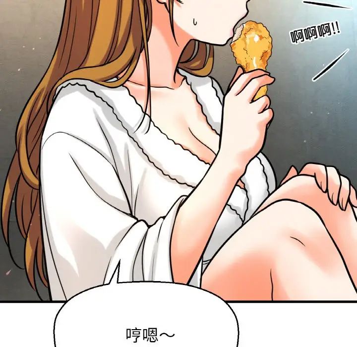 我的女王第13話