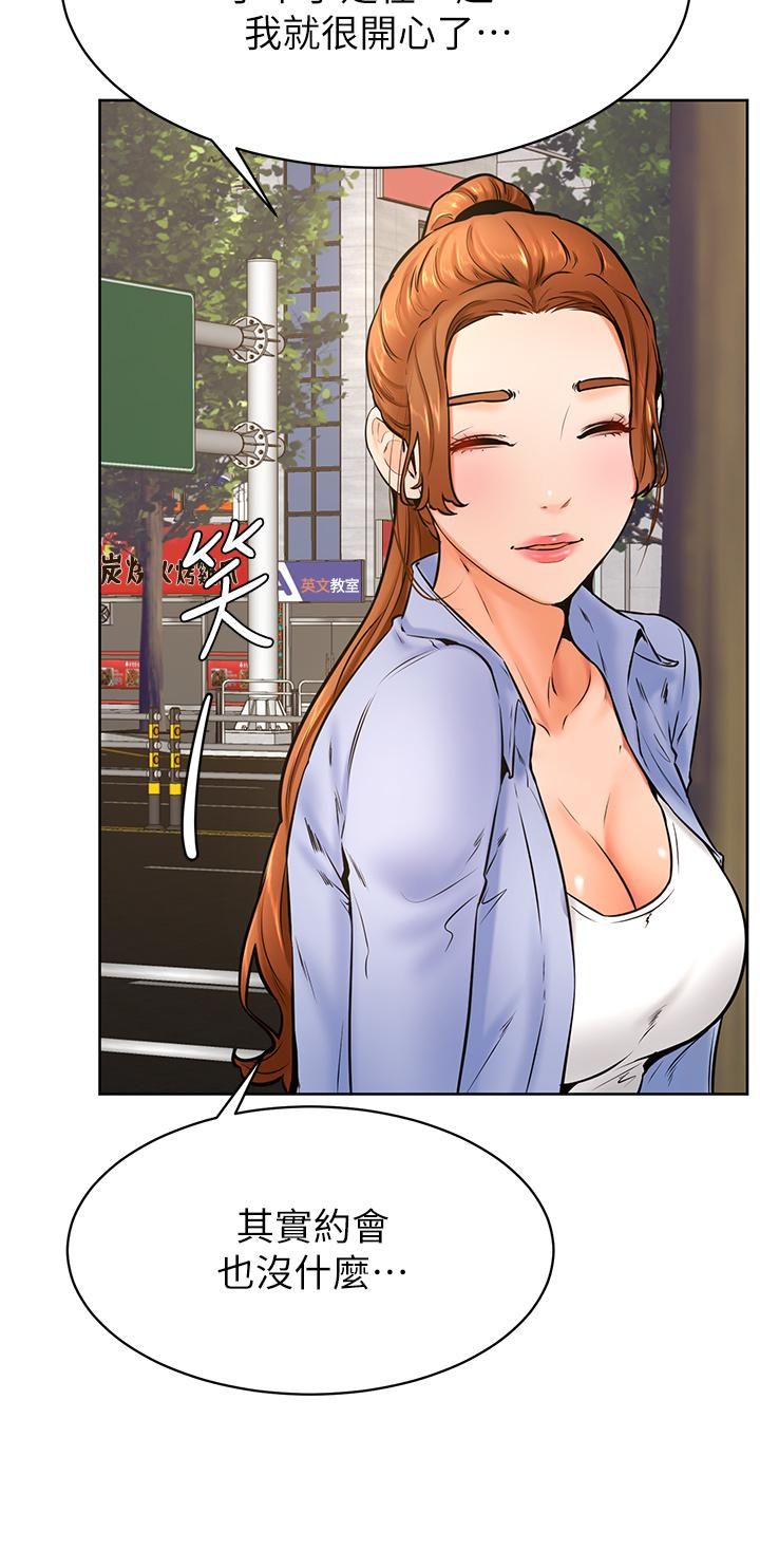 学弟,甘巴爹捏!第38话-我来让你舒服!