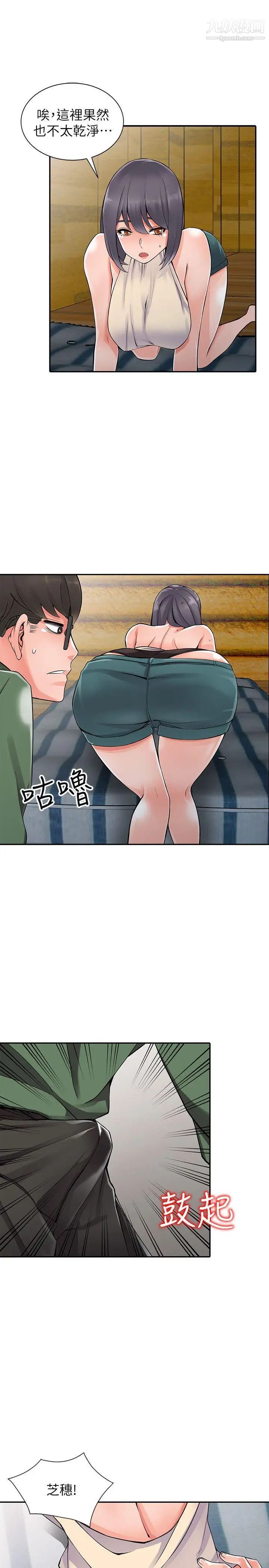 异乡人:意外桃花源第8话-这次该「回本垒」瞭