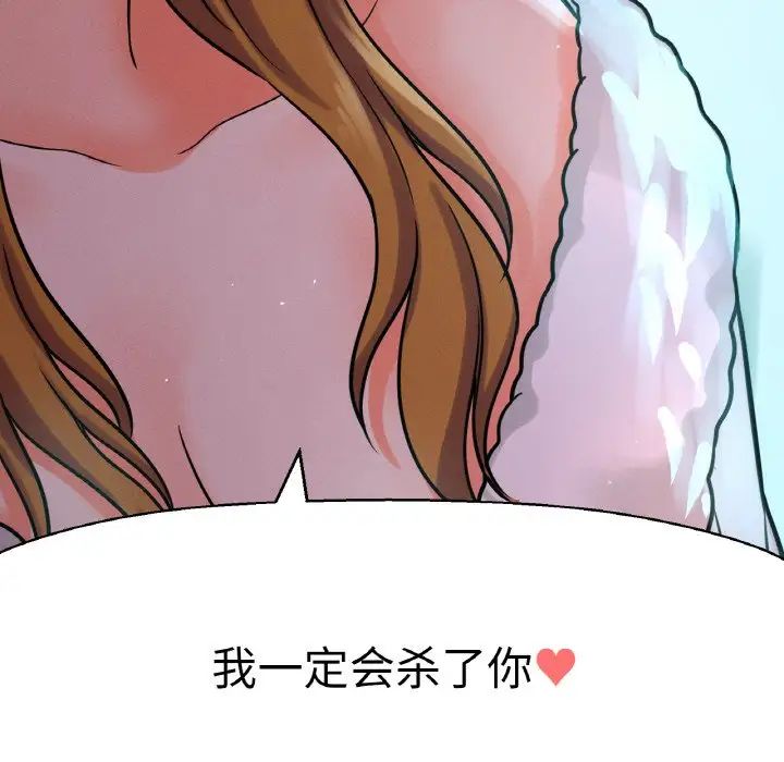 我的女王第13话