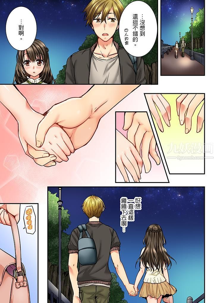 竟然被青梅竹马弄到高潮第28话