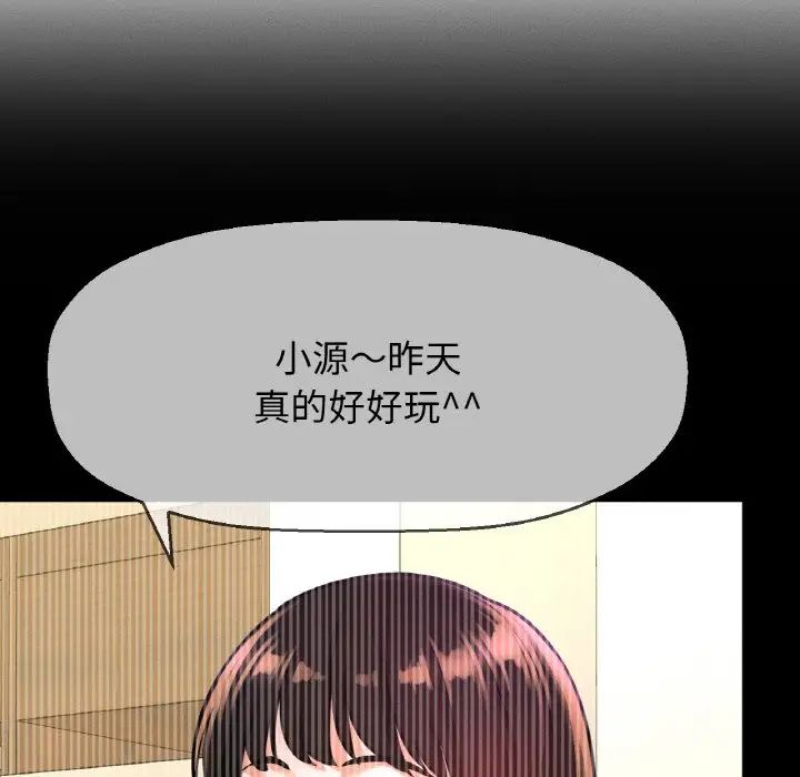 我的女王第13话