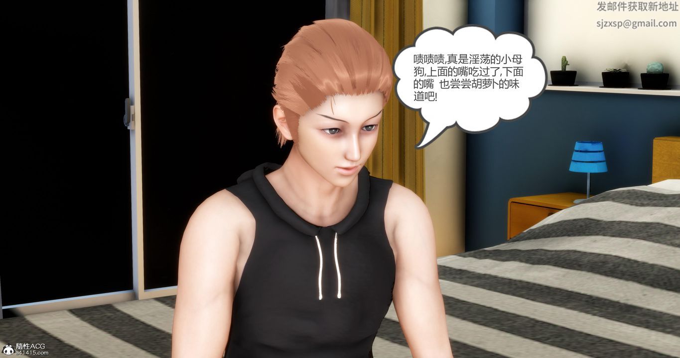 [3D]媽媽和女友是仇敵的性奴第07章【第3話】