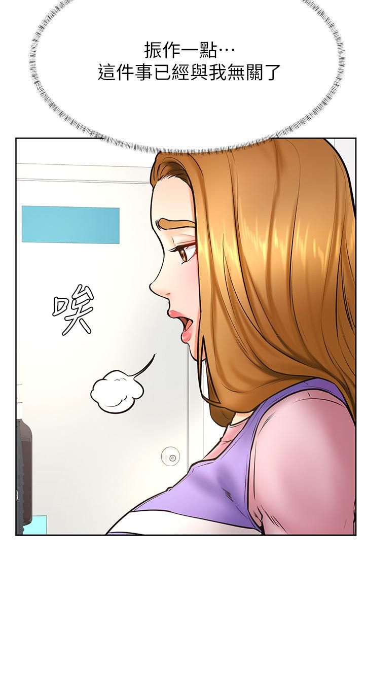 学弟,甘巴爹捏!第38话-我来让你舒服!