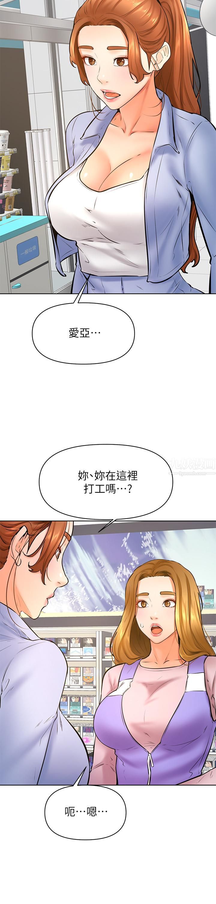 學弟,甘巴爹捏!第38話-我來讓你舒服!