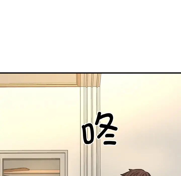 我的女王第13話