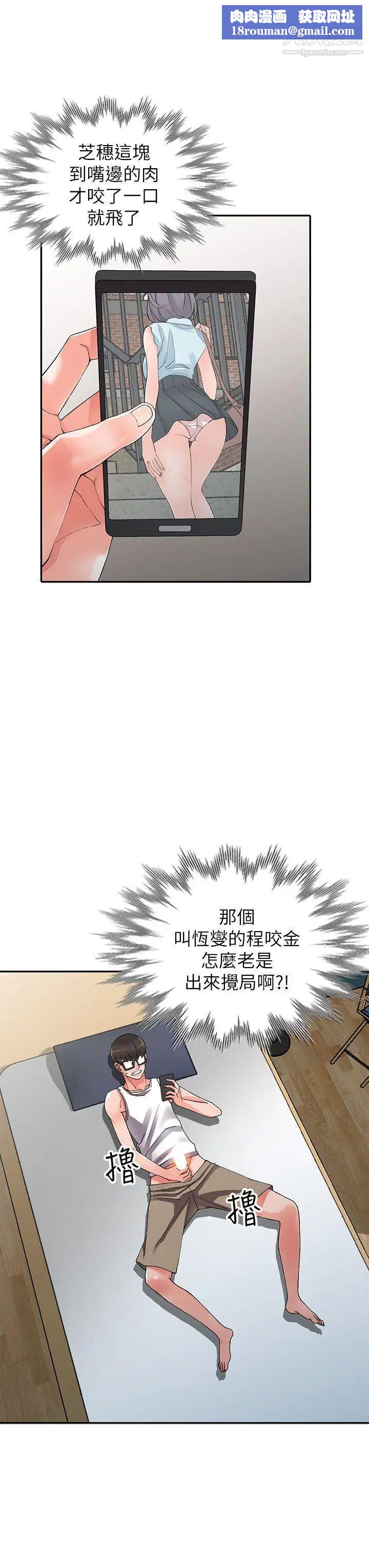異鄉人:意外桃花源第9話-停不下的歡愉