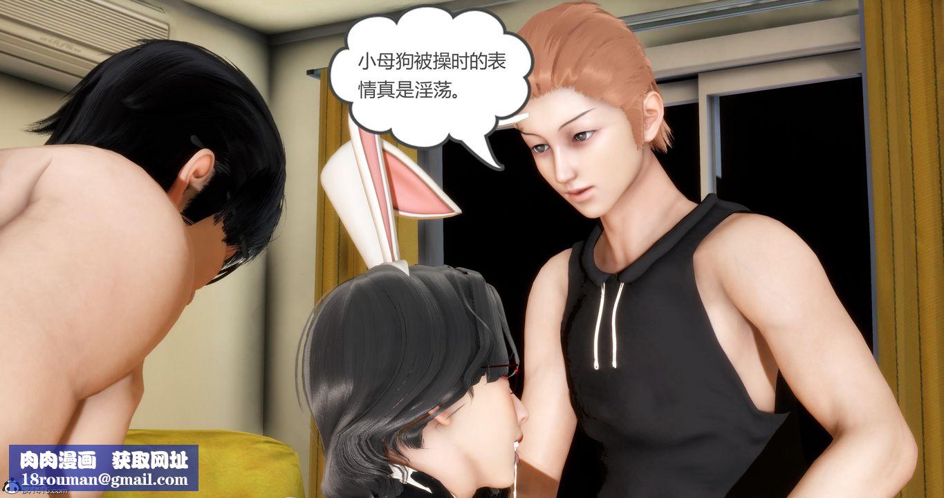 [3D]媽媽和女友是仇敵的性奴第07章【第3話】