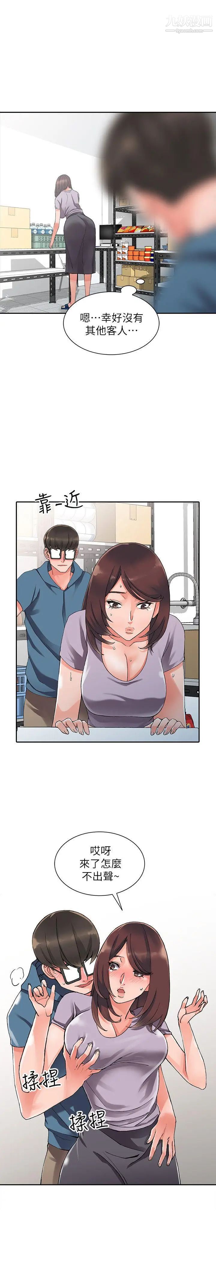 异乡人:意外桃花源第9话-停不下的欢愉