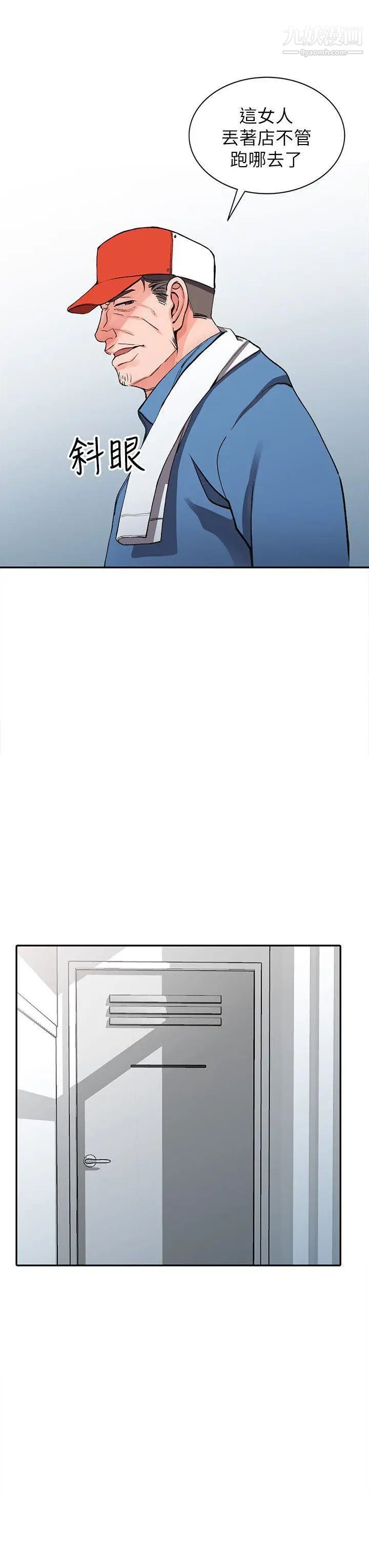 異鄉人:意外桃花源第9話-停不下的歡愉