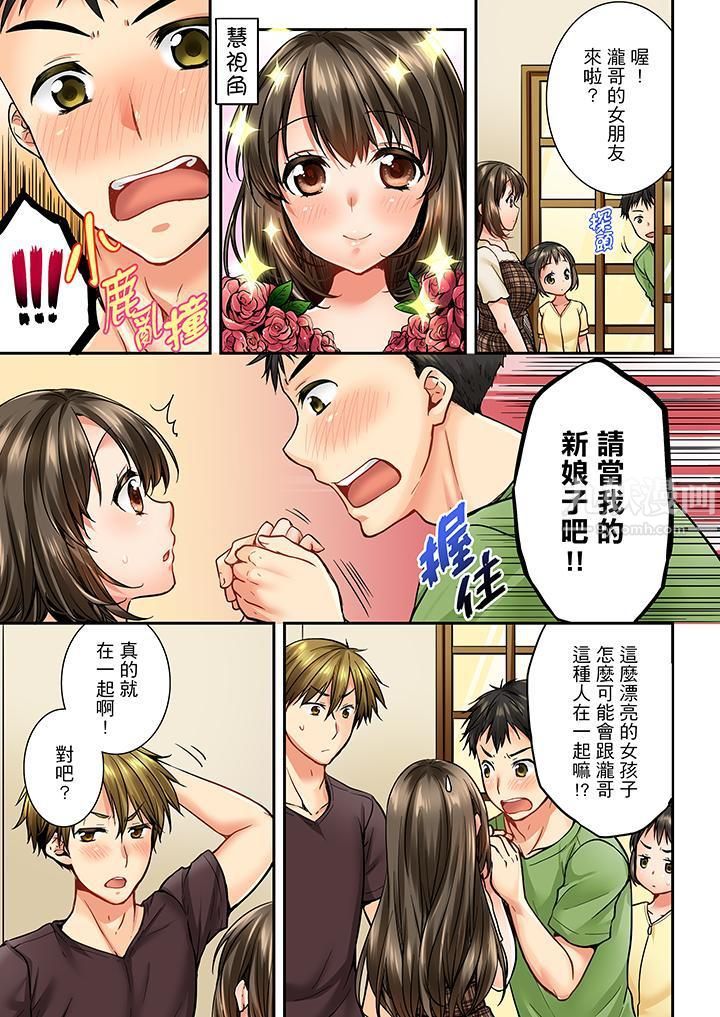 竟然被青梅竹马弄到高潮第31话