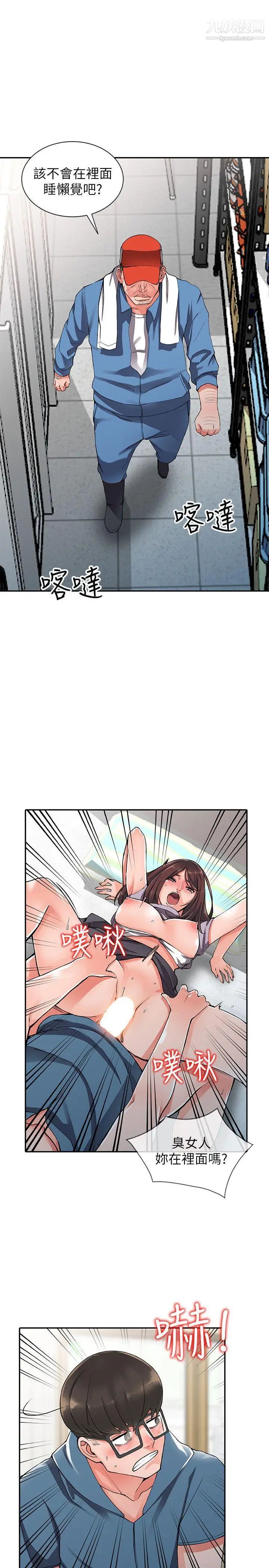 異鄉人:意外桃花源第9話-停不下的歡愉