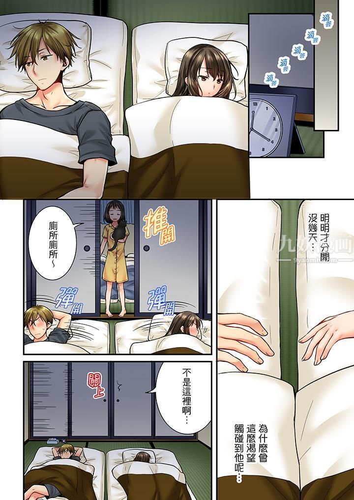 竟然被青梅竹马弄到高潮第31话