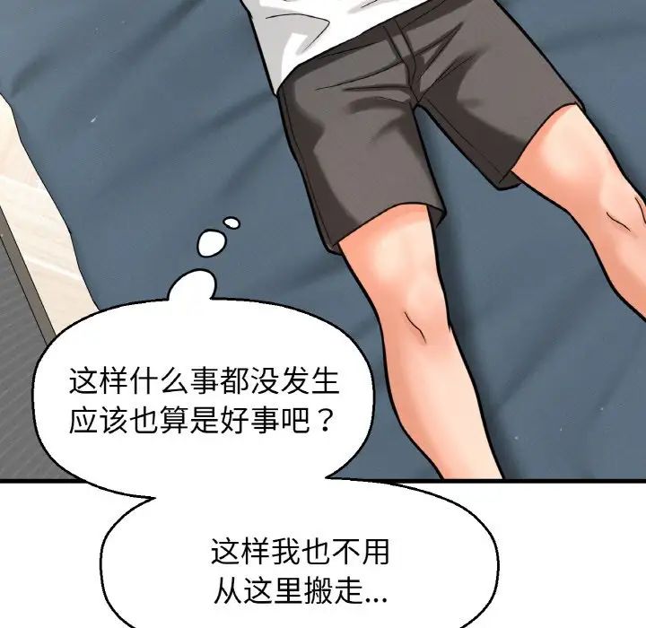 我的女王第13话