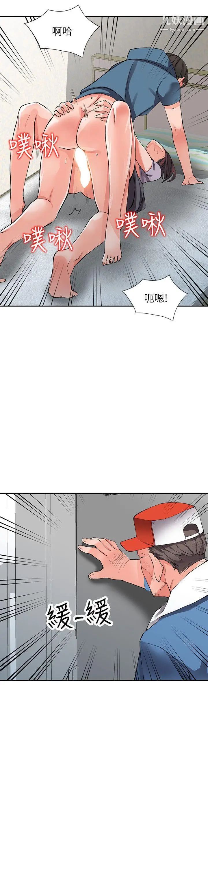 异乡人:意外桃花源第10话-下面怎么湿瞭?