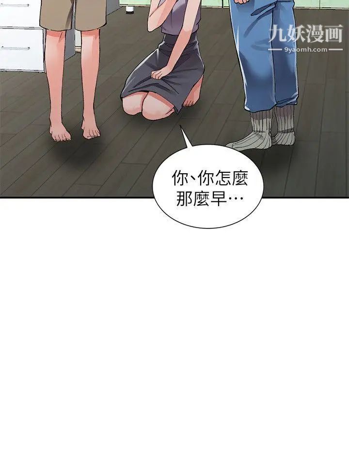 异乡人:意外桃花源第10话-下面怎么湿瞭?