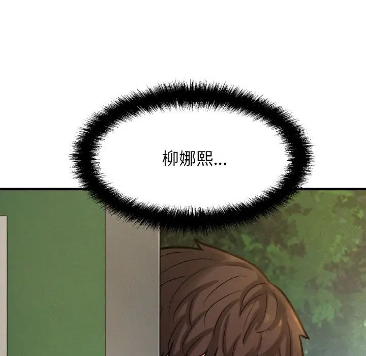 我的女王第13話