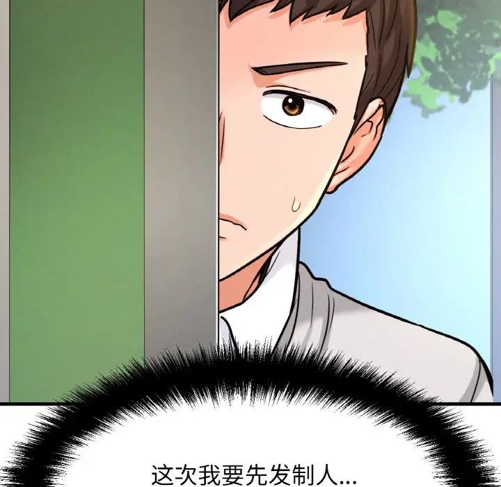 我的女王第13话