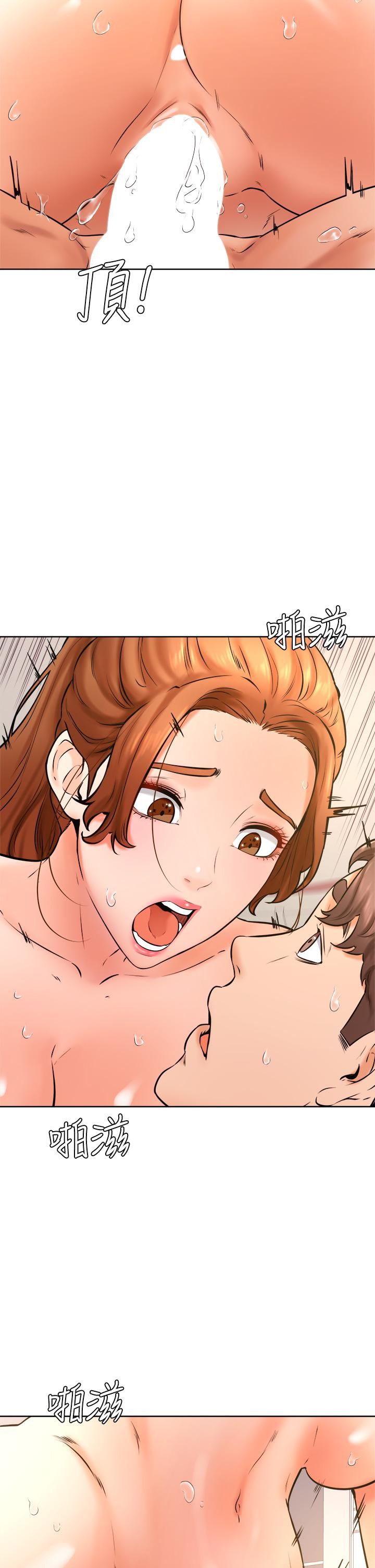 学弟,甘巴爹捏!第39话-今天我要主导!