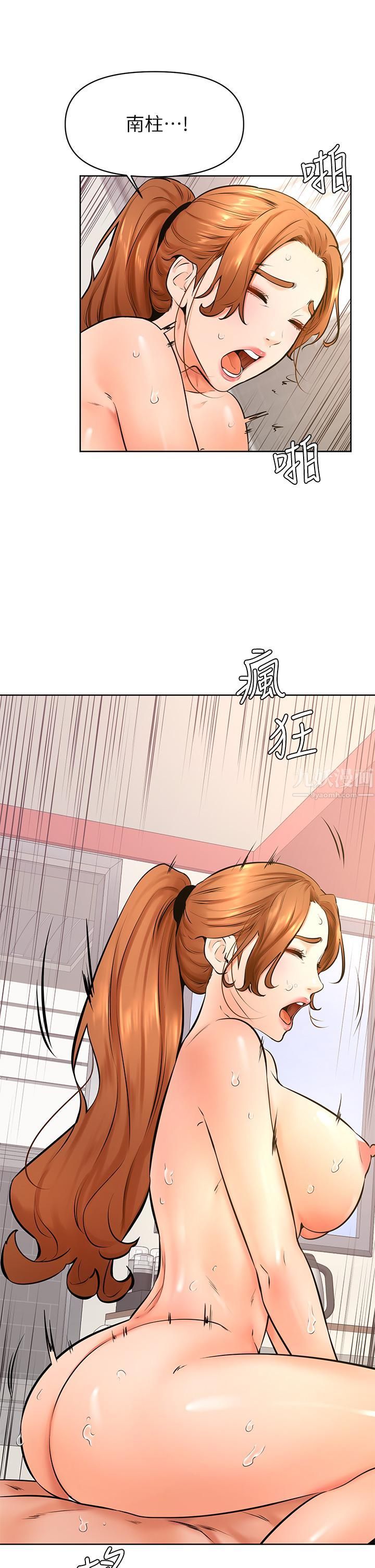 学弟,甘巴爹捏!第39话-今天我要主导!