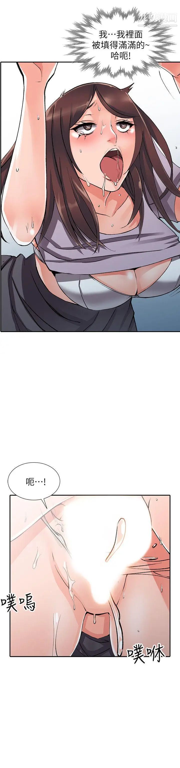 异乡人:意外桃花源第10话-下面怎么湿瞭?