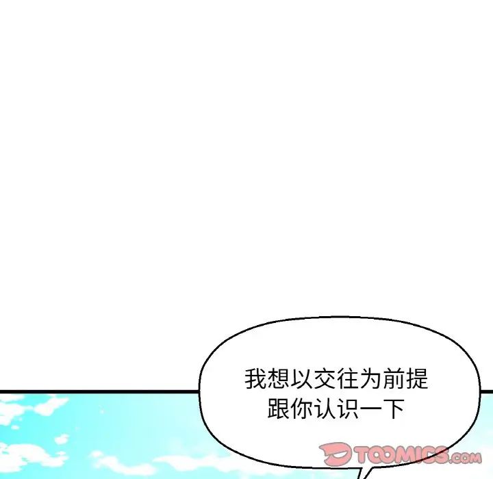 我的女王第13话