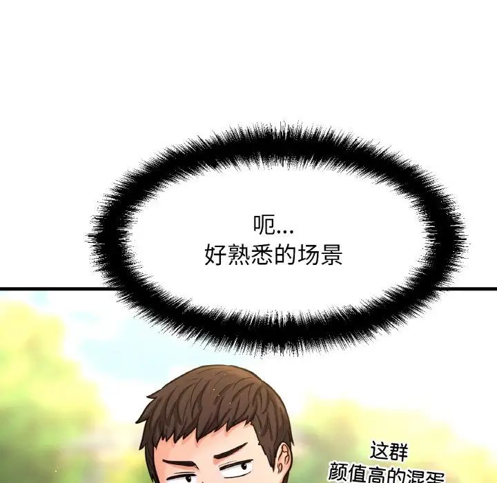 我的女王第13话