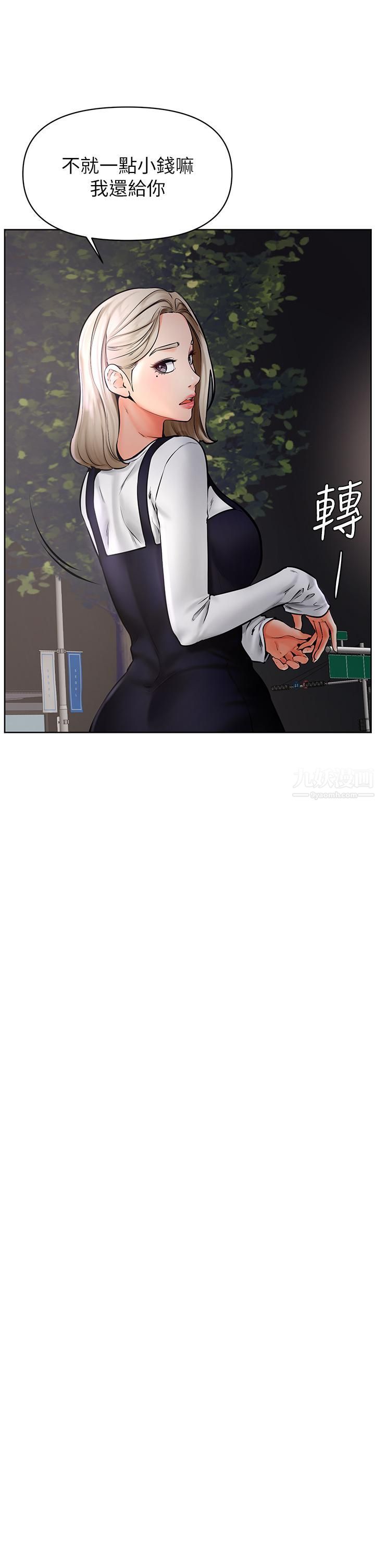 学弟,甘巴爹捏!第40话-你要选谁?