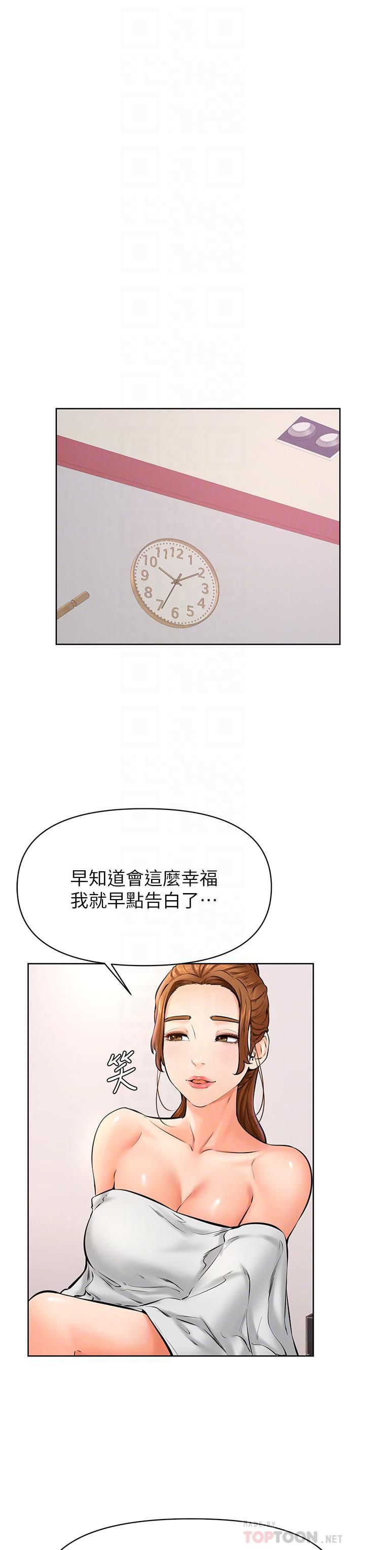 學弟,甘巴爹捏!第40話-你要選誰?