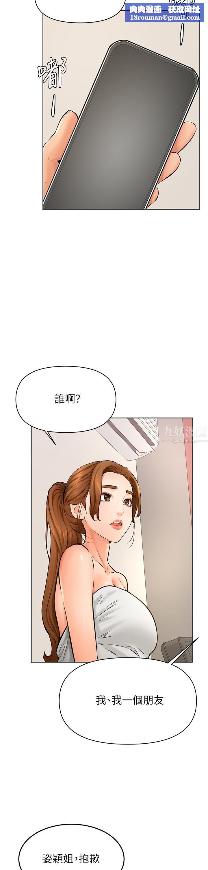 学弟,甘巴爹捏!第40话-你要选谁?