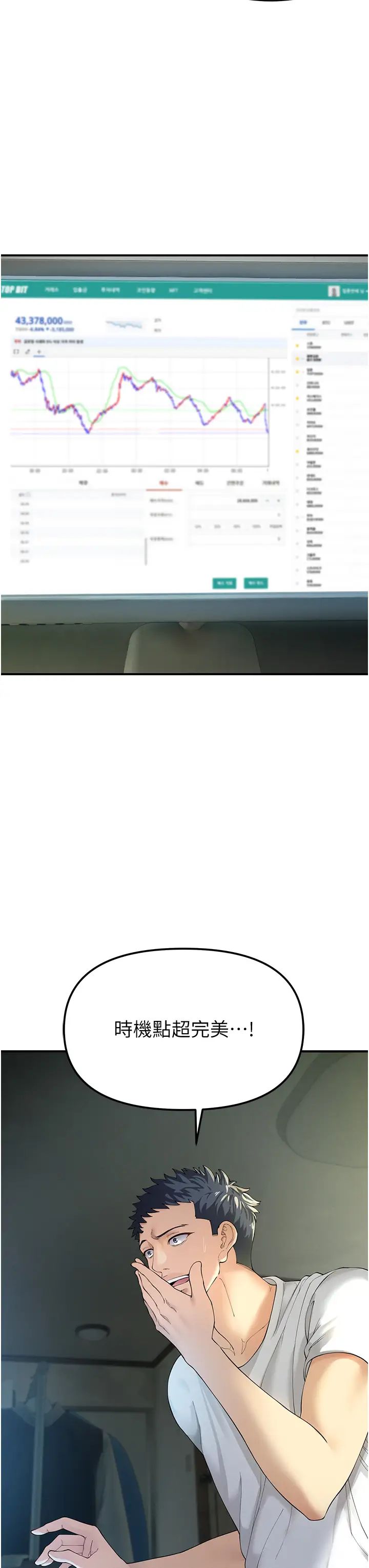 贪婪游戏第1话-疯狂御姐的魅诱