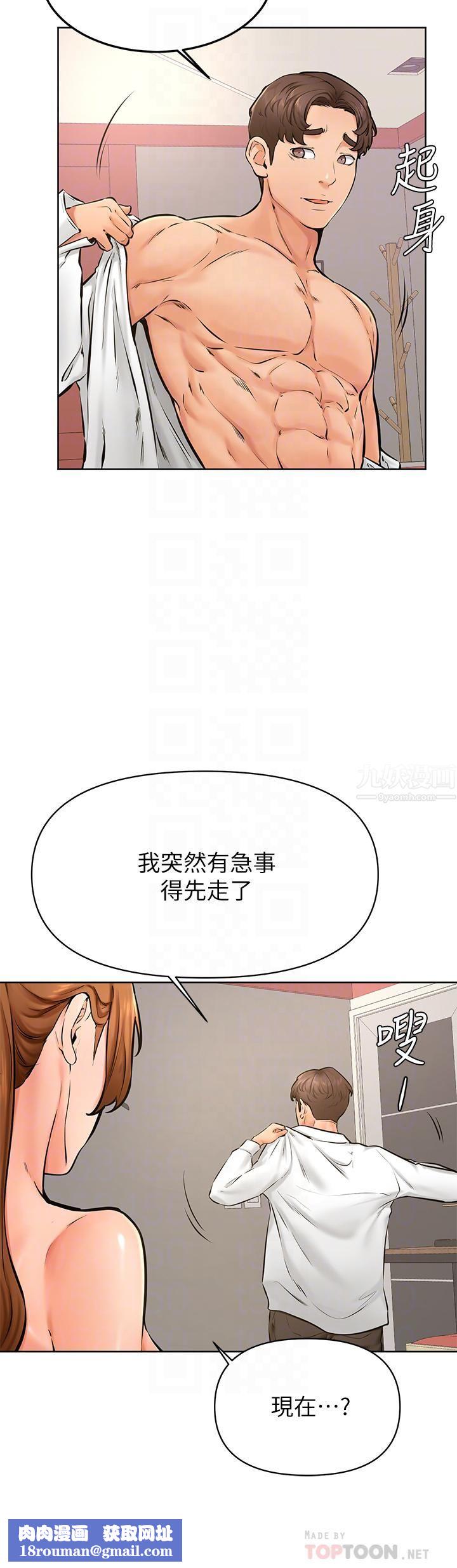 学弟,甘巴爹捏!第40话-你要选谁?