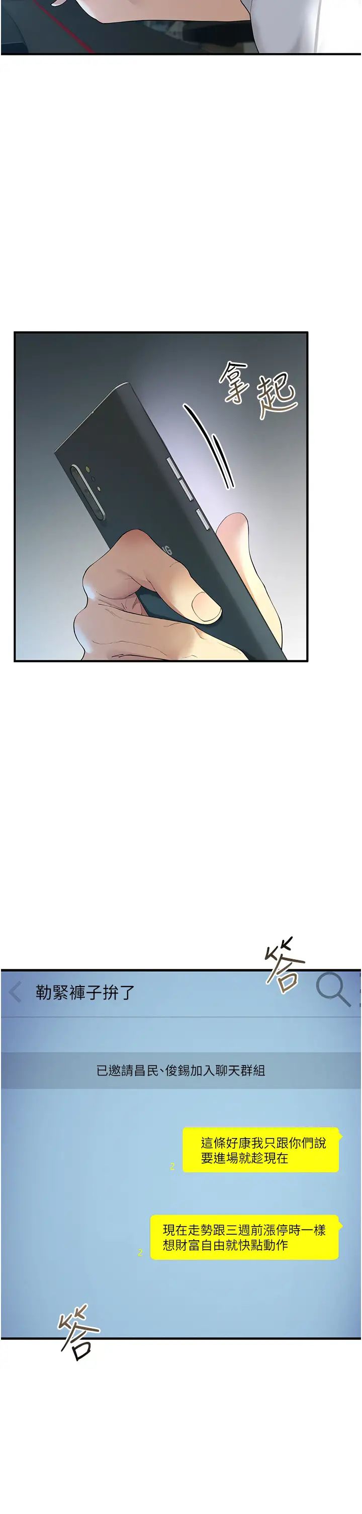 貪婪遊戲第1話-瘋狂禦姐的魅誘