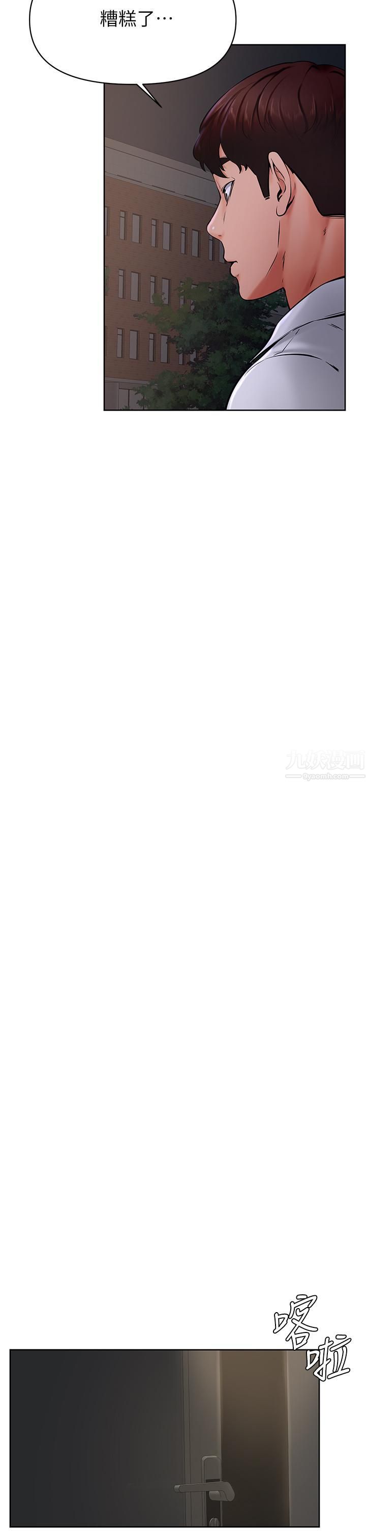 学弟,甘巴爹捏!第40话-你要选谁?