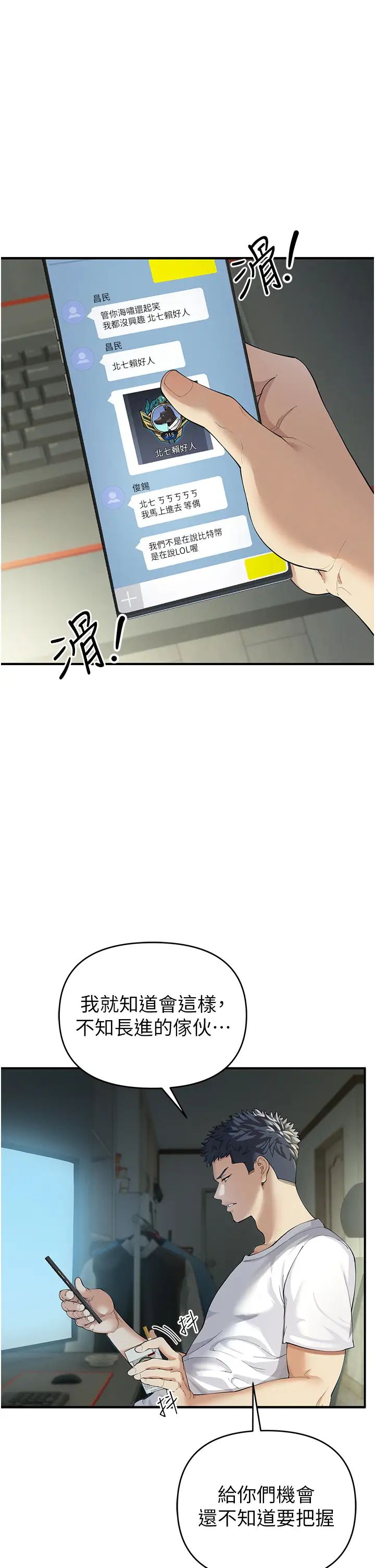 贪婪游戏第1话-疯狂御姐的魅诱