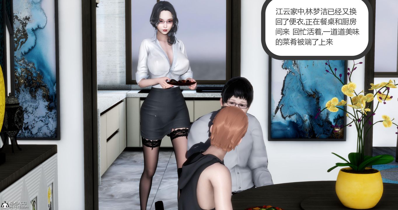 [3D]妈妈和女友是仇敌的性奴第07章【第4话】